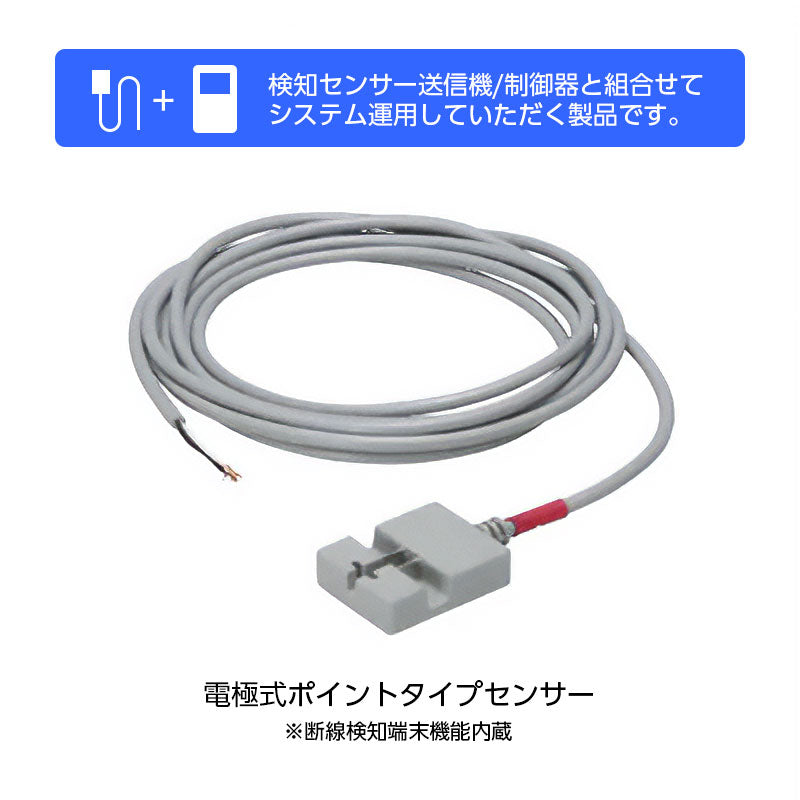 AD-PA-R_電極式ポイントセンサー オプション_TAKEX(竹中エンジニアリング)